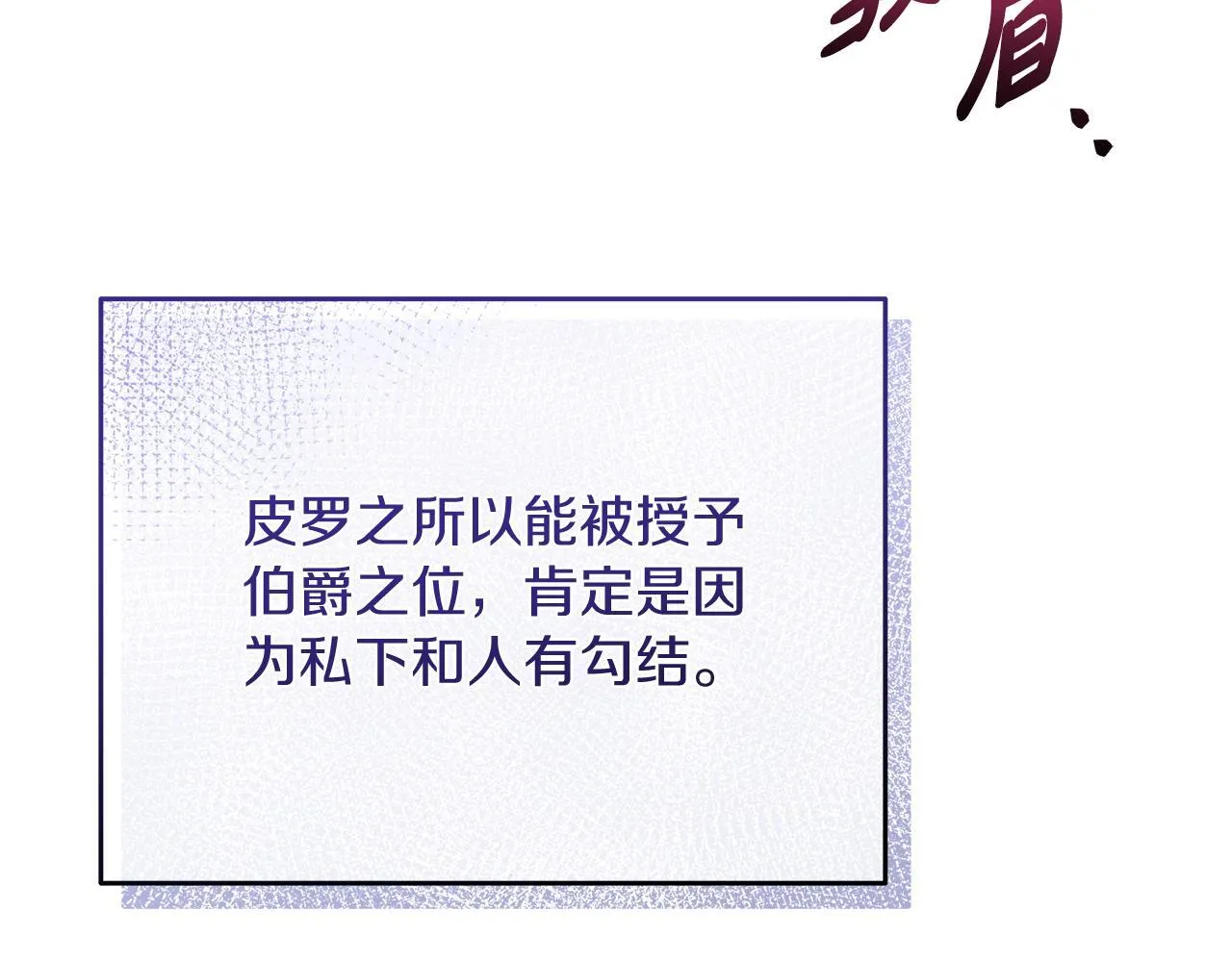 第43话 不同的道路 第39页