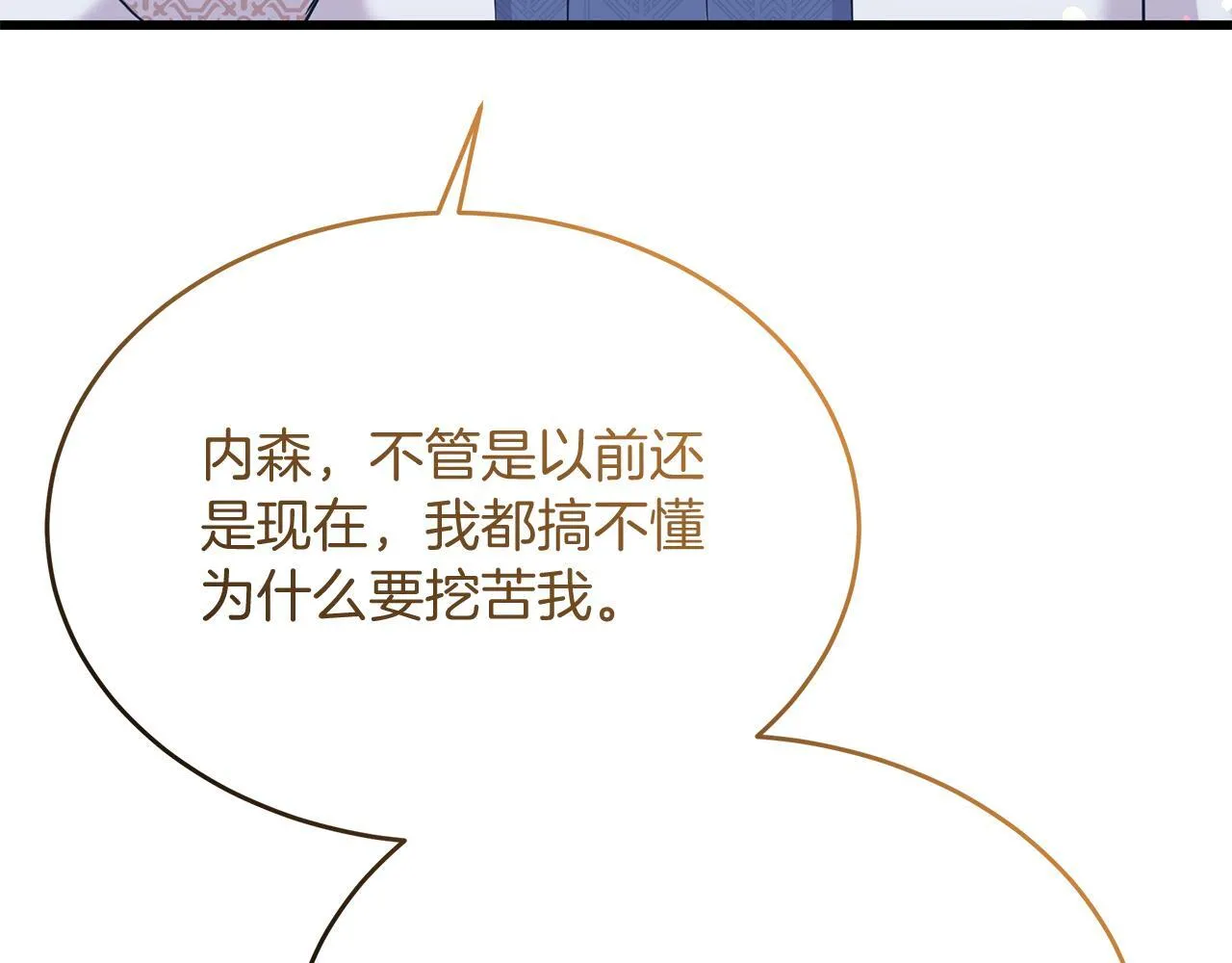 第43话 不同的道路 第43页