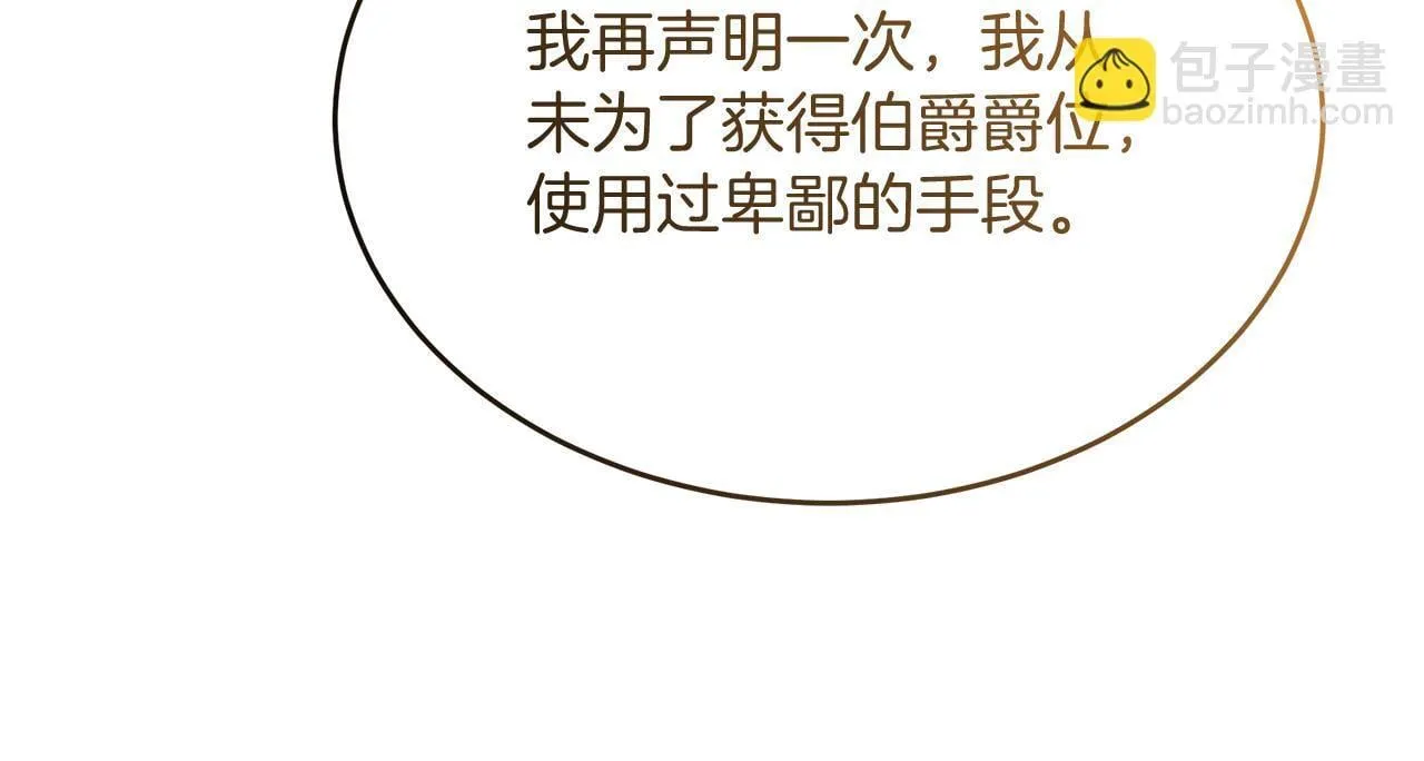 第43话 不同的道路 第44页