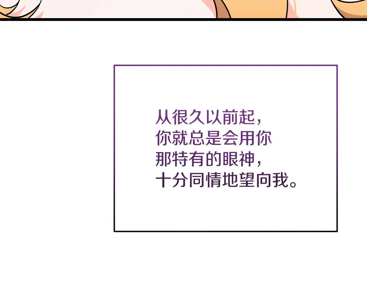 第43话 不同的道路 第46页