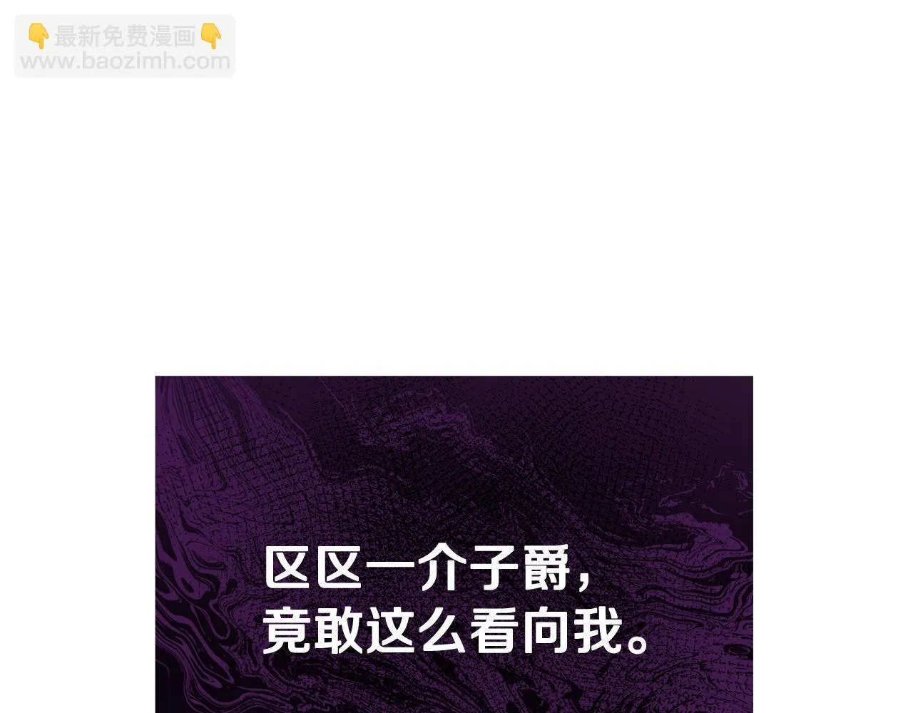 第43话 不同的道路 第47页