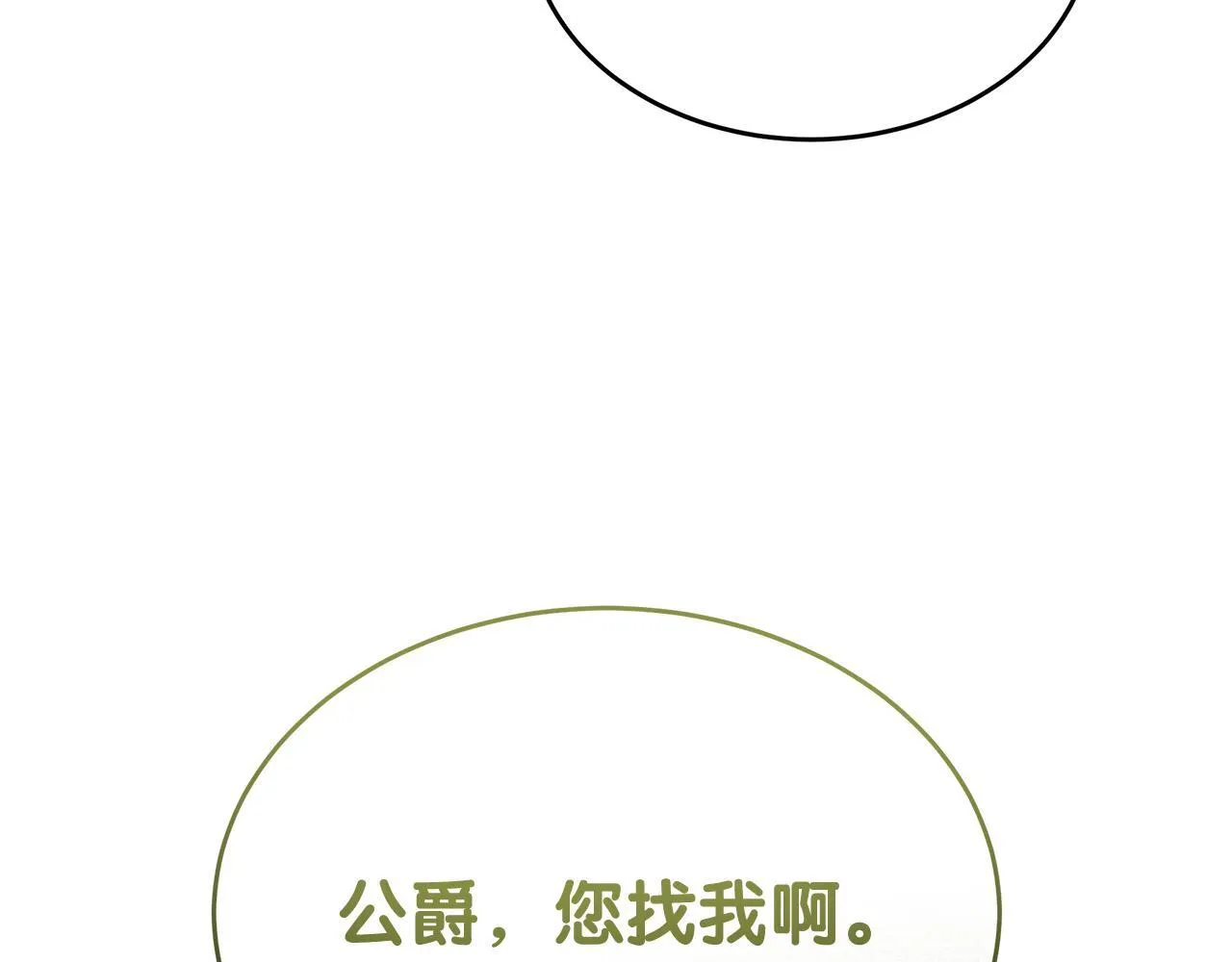 第43话 不同的道路 第52页