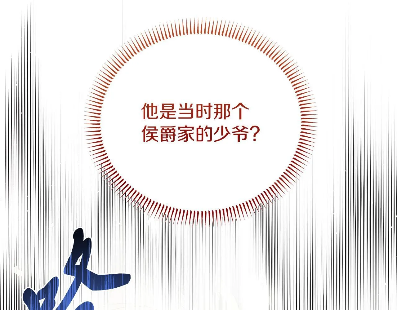 第43话 不同的道路 第55页