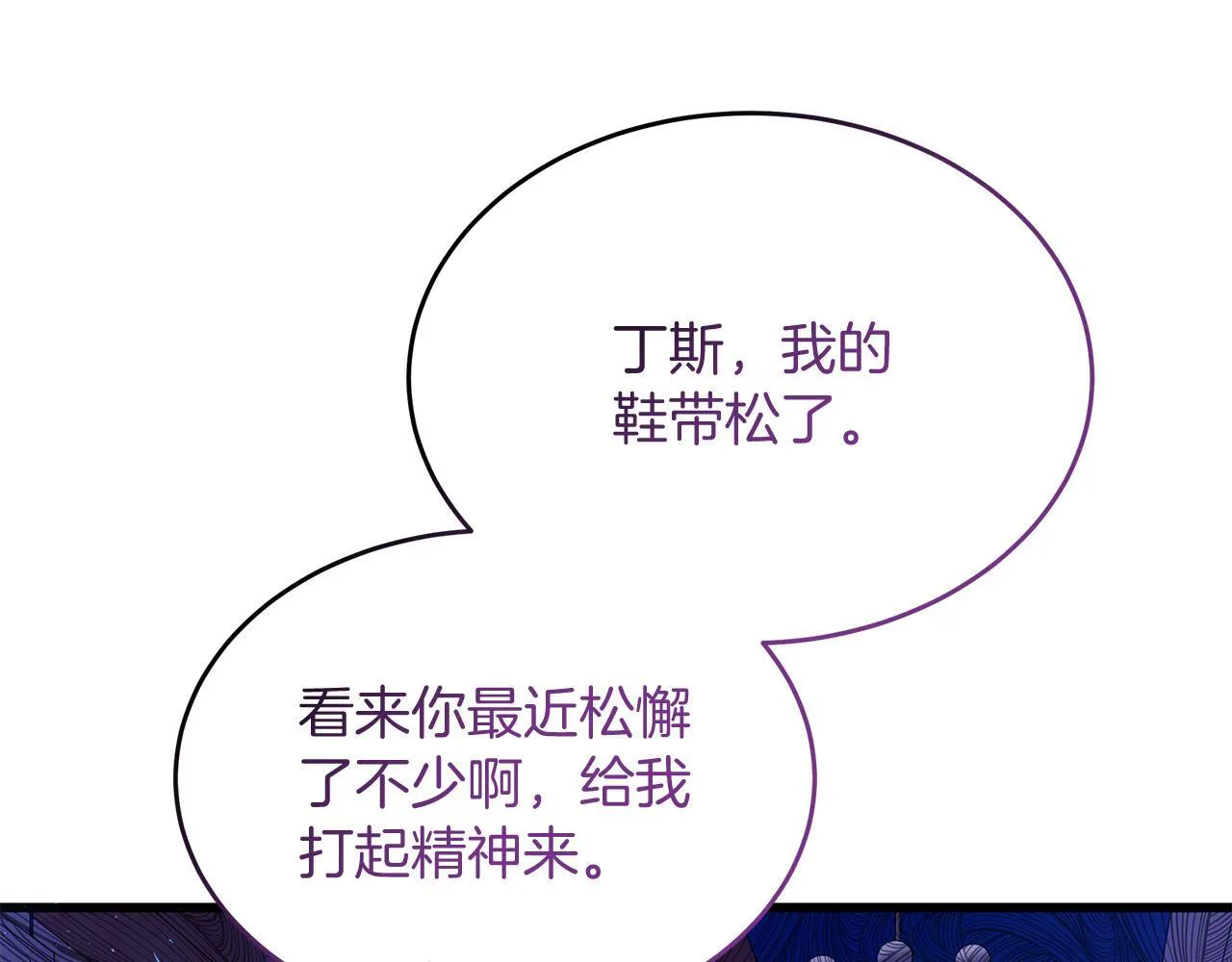 第43话 不同的道路 第59页