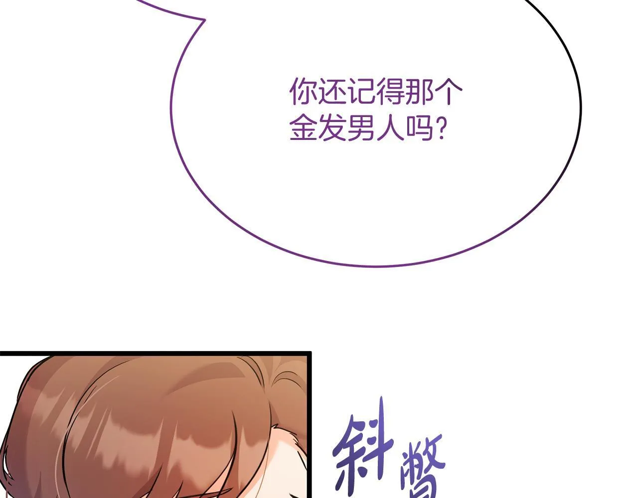 第43话 不同的道路 第63页