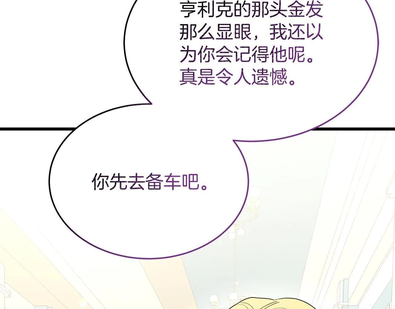 第43话 不同的道路 第67页
