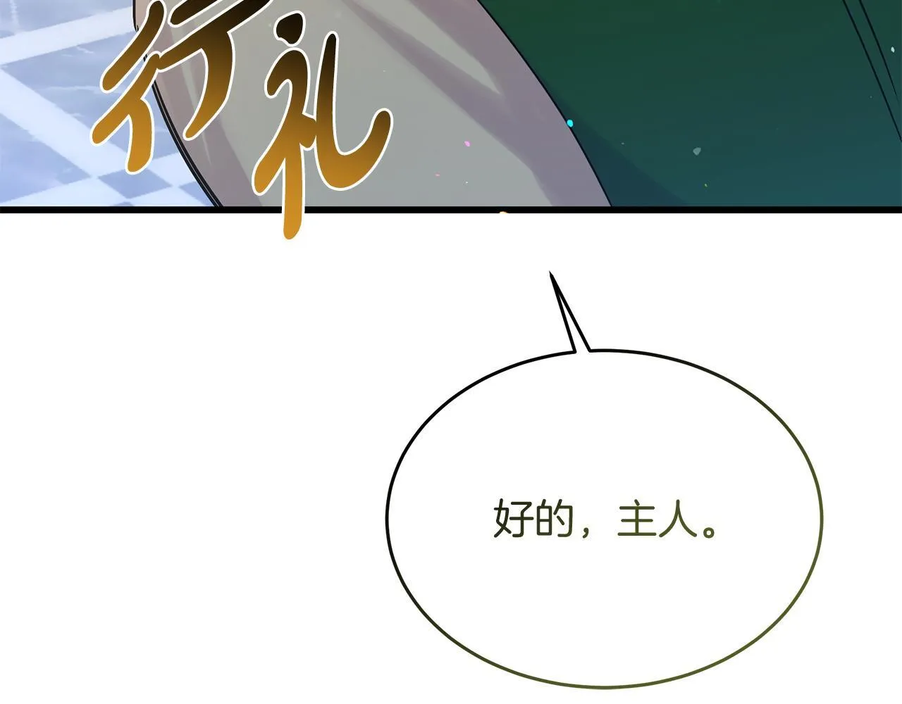 第43话 不同的道路 第70页