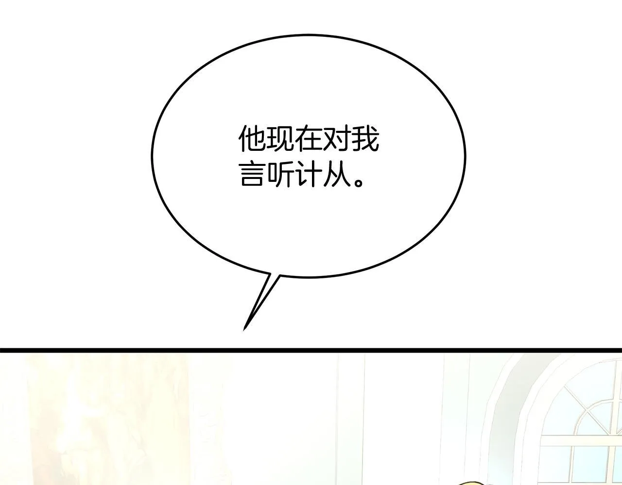 第43话 不同的道路 第72页
