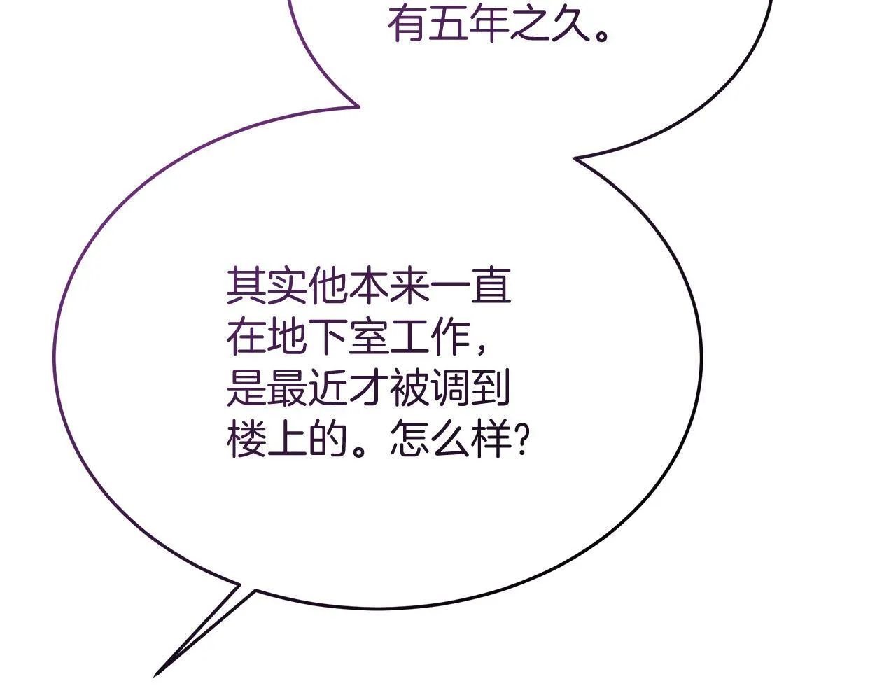 第43话 不同的道路 第76页