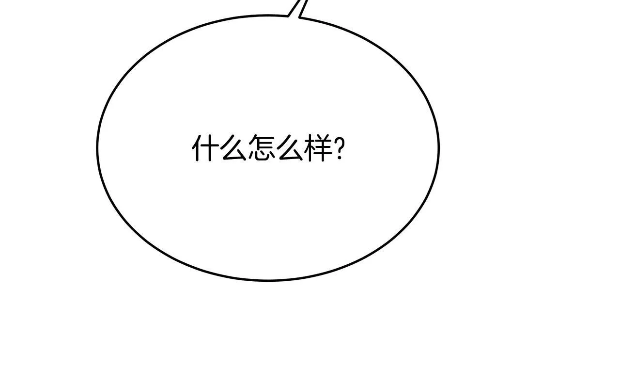 第43话 不同的道路 第79页