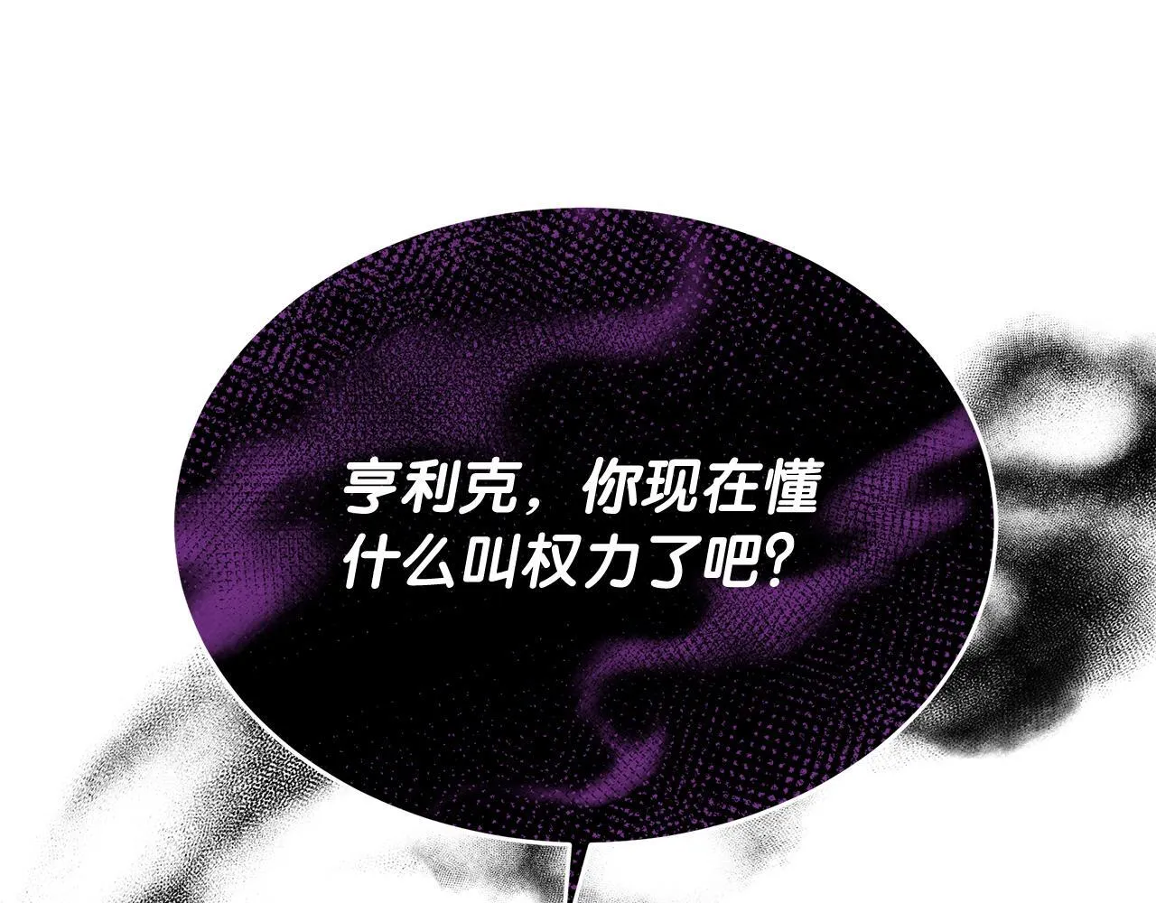 第43话 不同的道路 第80页