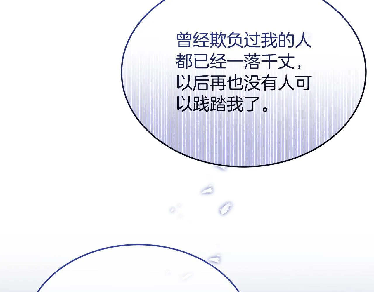 第43话 不同的道路 第86页