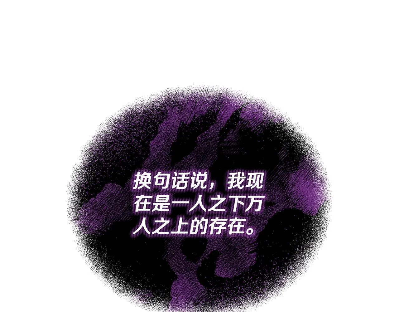 第43话 不同的道路 第90页