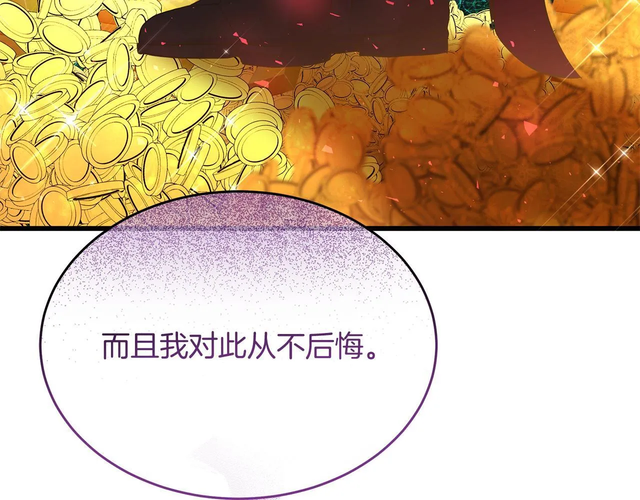 第43话 不同的道路 第94页
