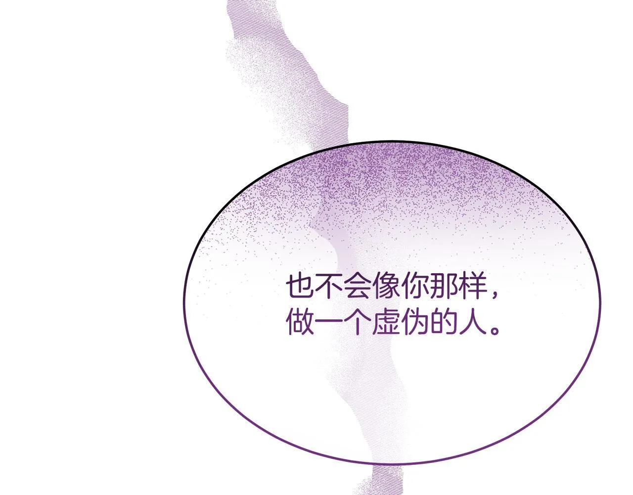 第43话 不同的道路 第95页