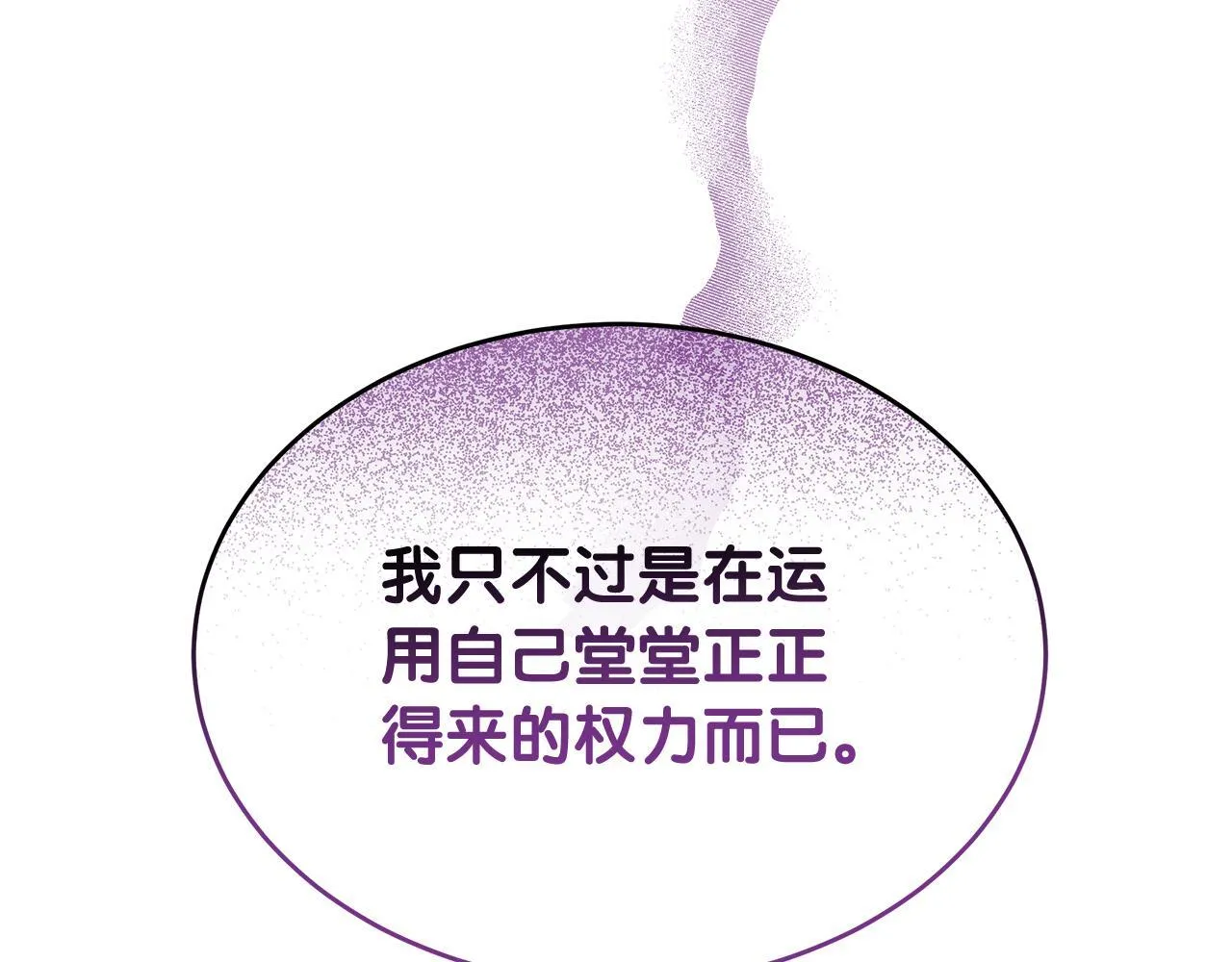 第43话 不同的道路 第96页