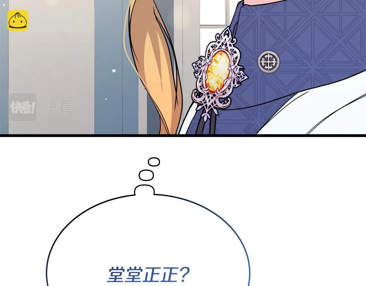 第43话 不同的道路 第98页