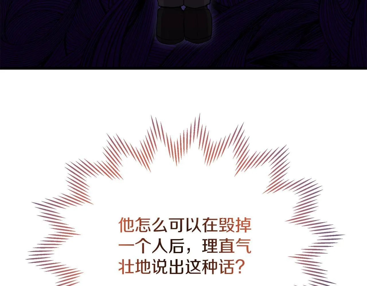 第43话 不同的道路 第102页