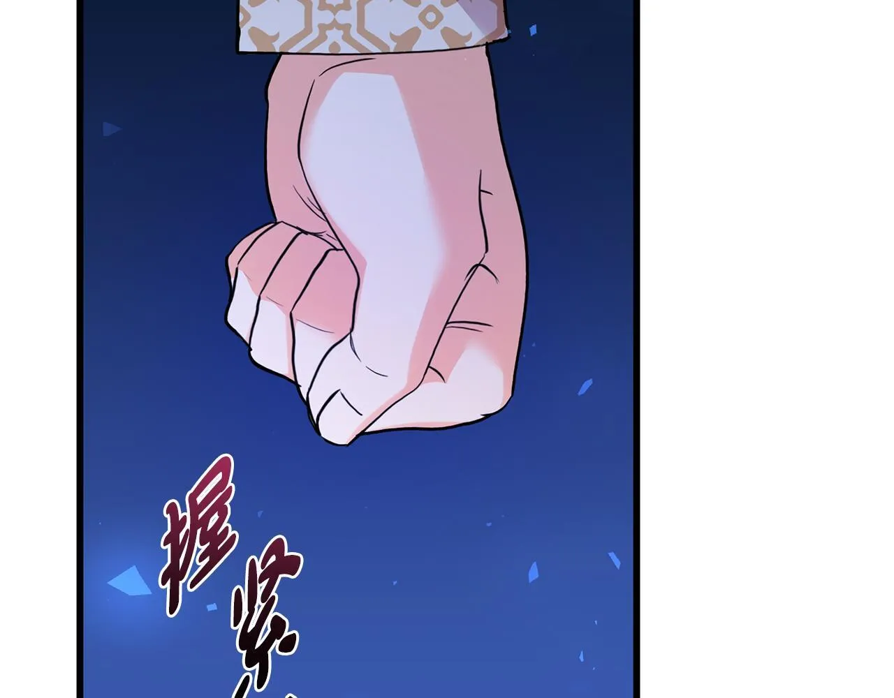 第43话 不同的道路 第104页