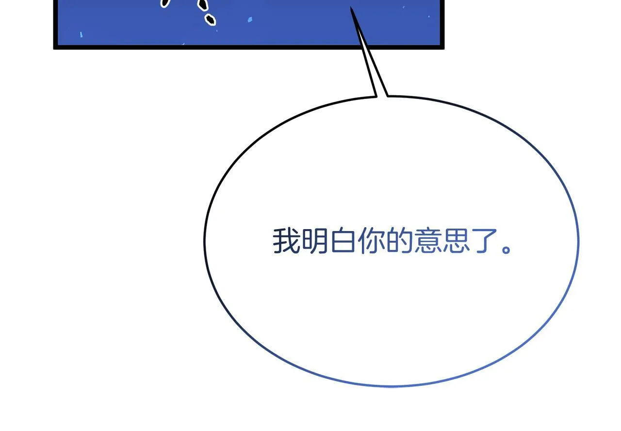 第43话 不同的道路 第105页