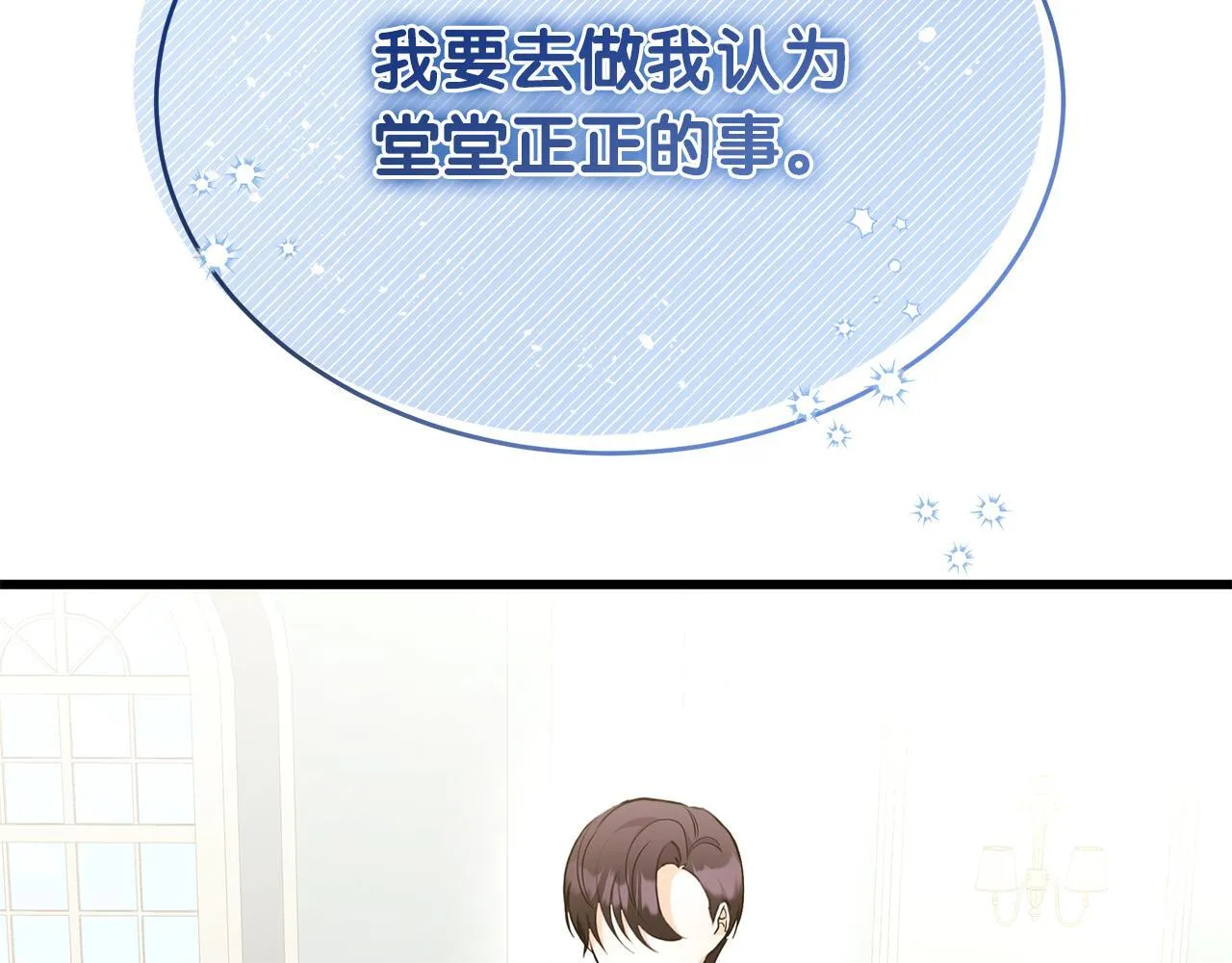 第43话 不同的道路 第109页