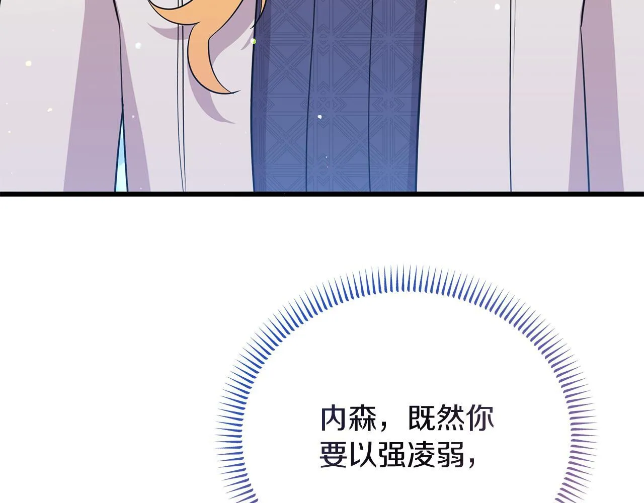 第43话 不同的道路 第112页