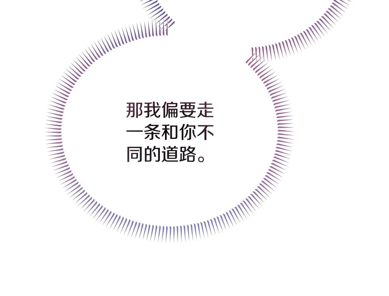 第43话 不同的道路 第113页