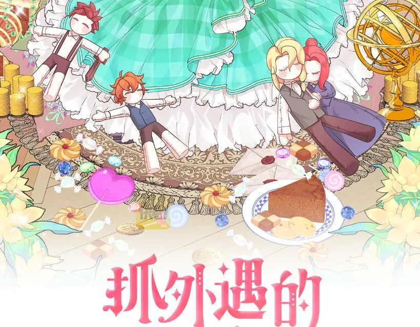 第43话 不同的道路 第115页