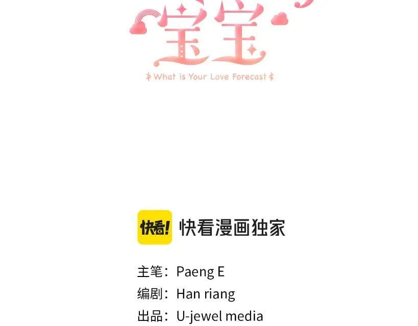 第43话 不同的道路 第116页