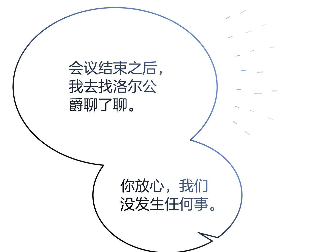 第43话 不同的道路 第124页