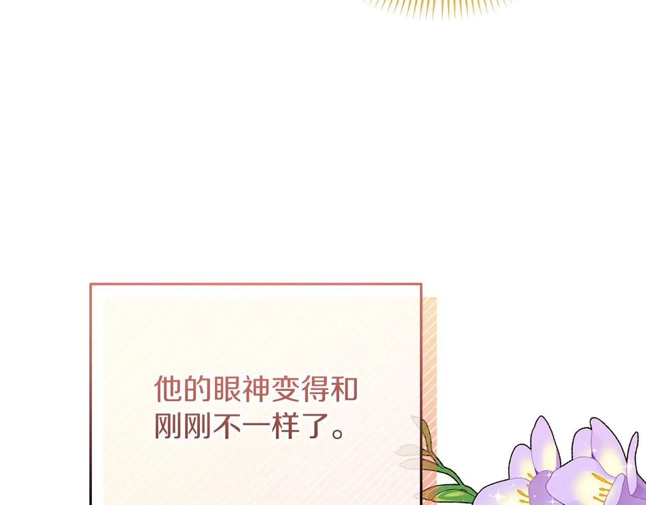 第43话 不同的道路 第127页