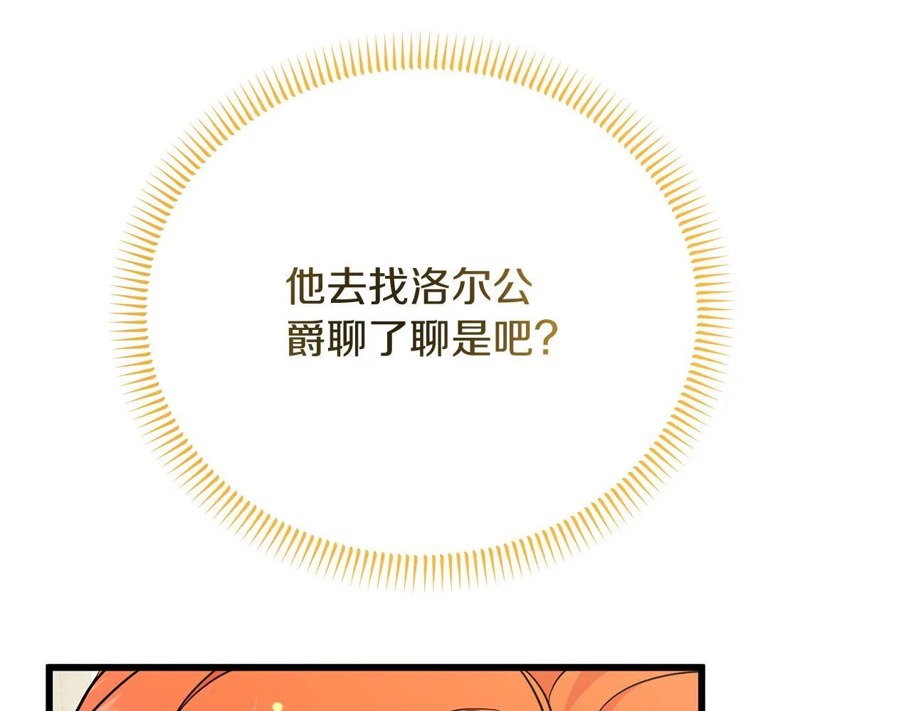 第43话 不同的道路 第131页