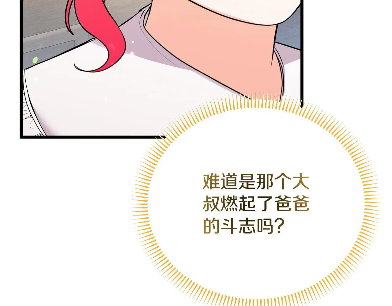第43话 不同的道路 第133页