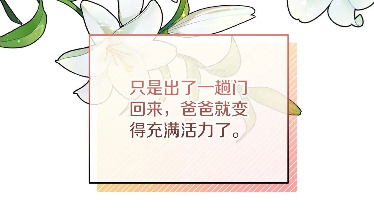 第43话 不同的道路 第139页