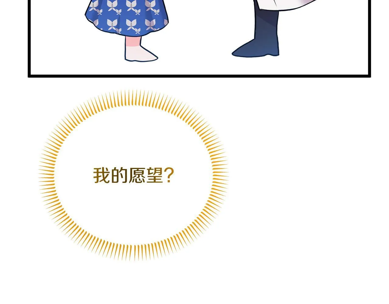 第43话 不同的道路 第142页