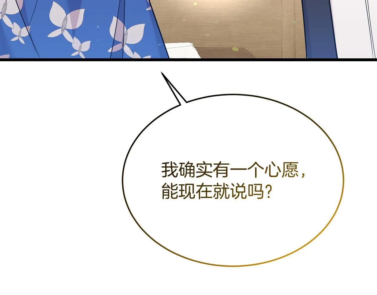 第43话 不同的道路 第144页