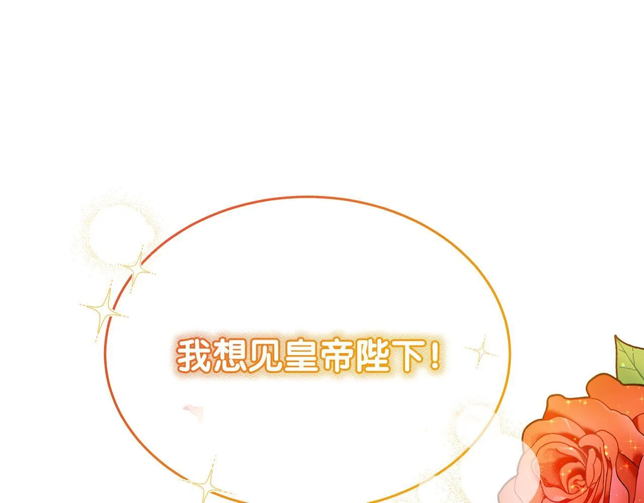 第43话 不同的道路 第145页