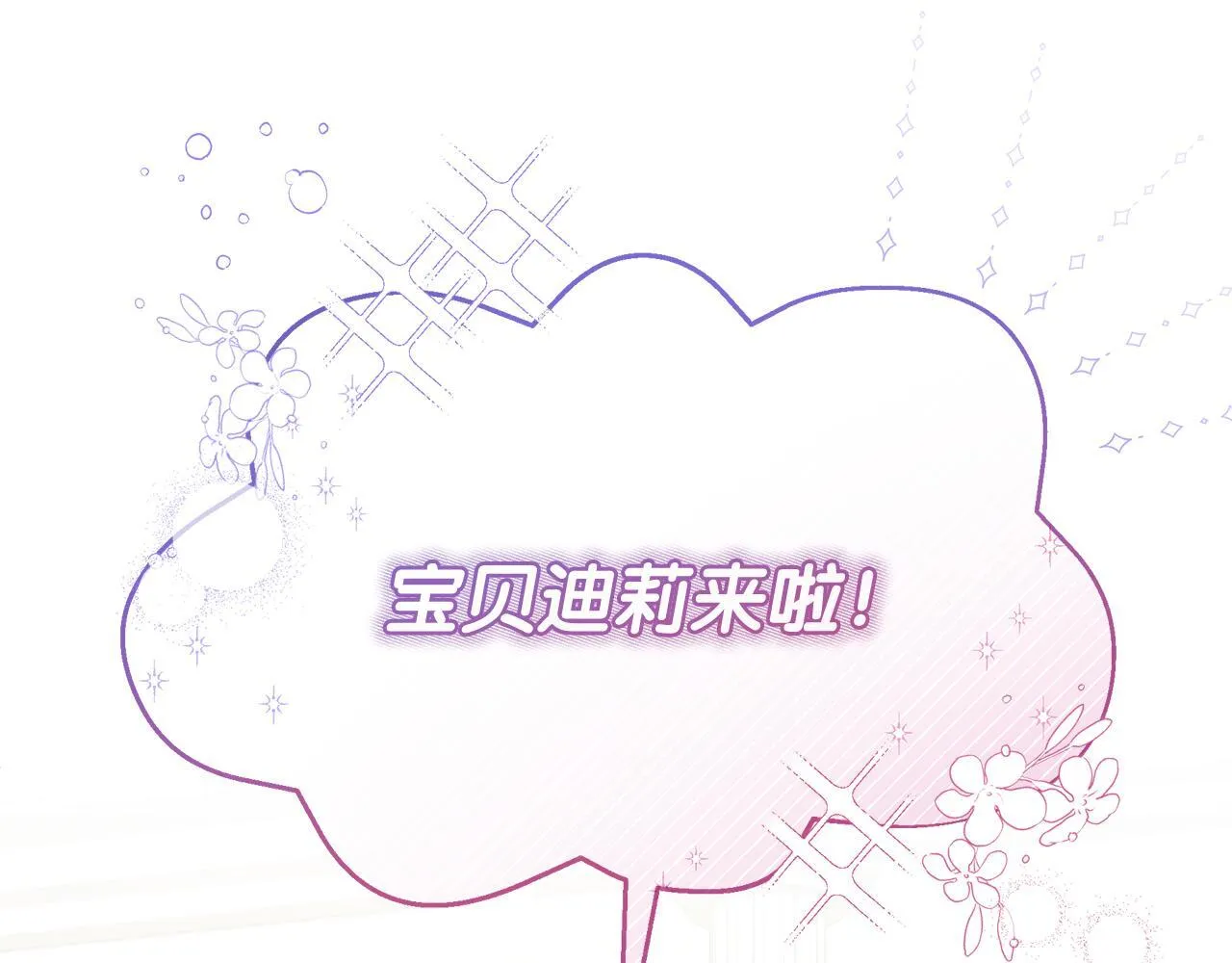 第43话 不同的道路 第149页