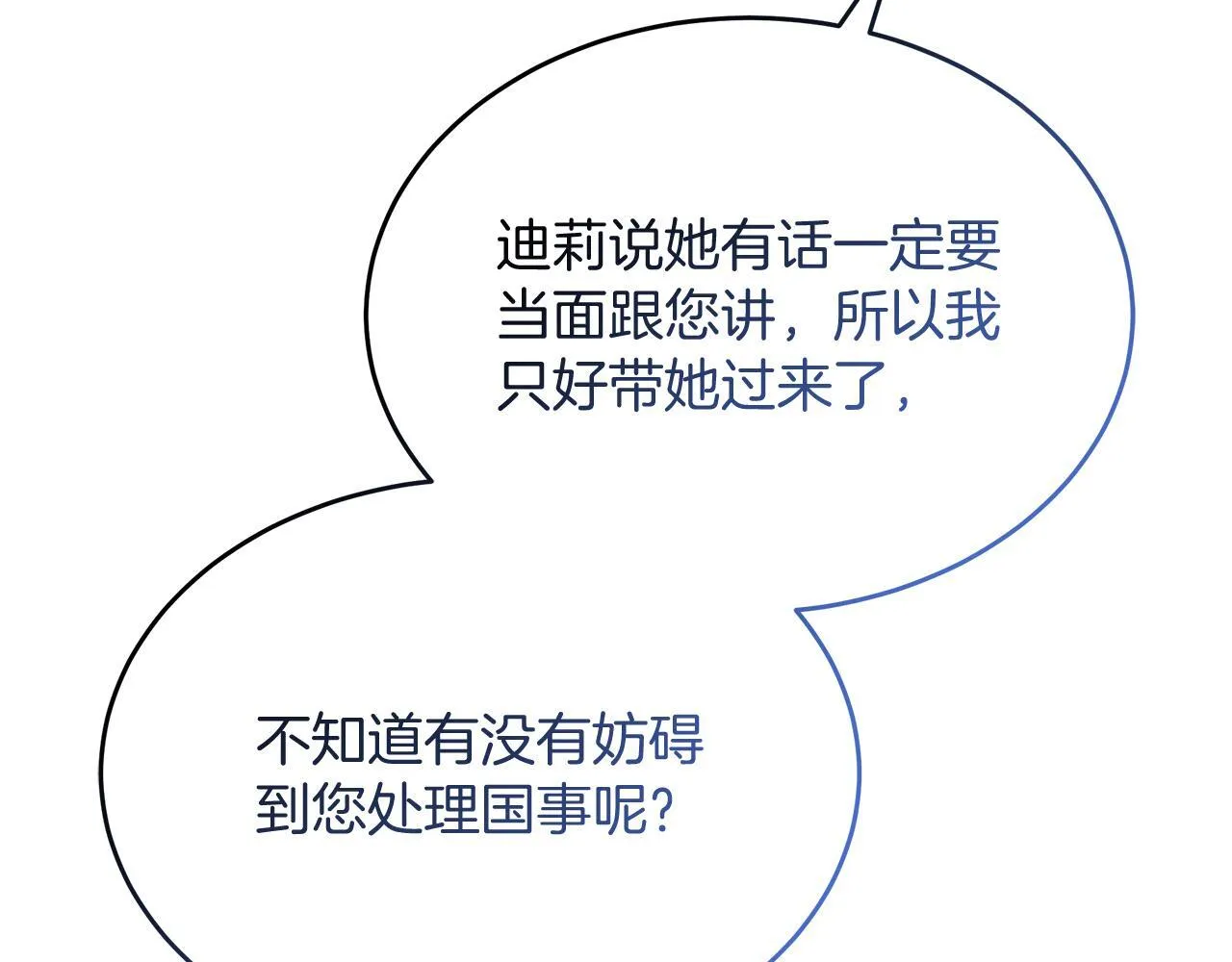 第43话 不同的道路 第155页