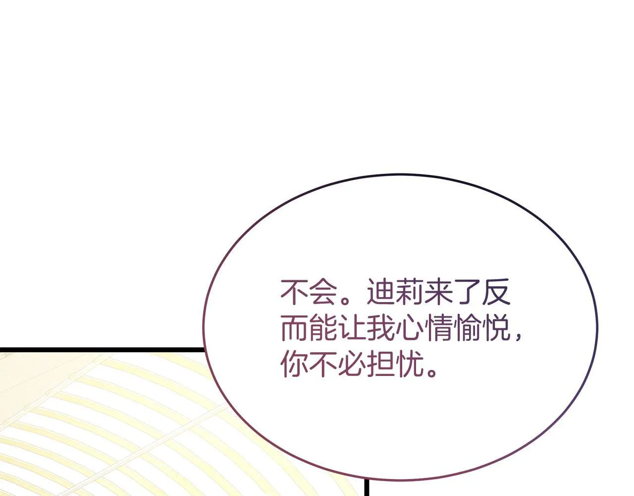 第43话 不同的道路 第157页