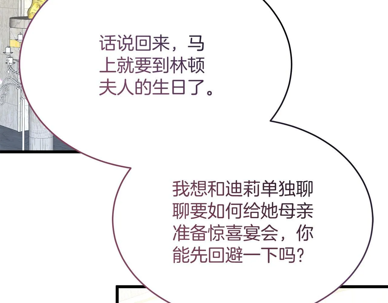 第43话 不同的道路 第159页