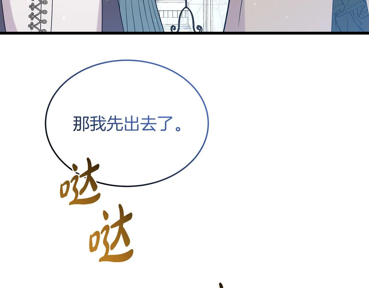 第43话 不同的道路 第165页