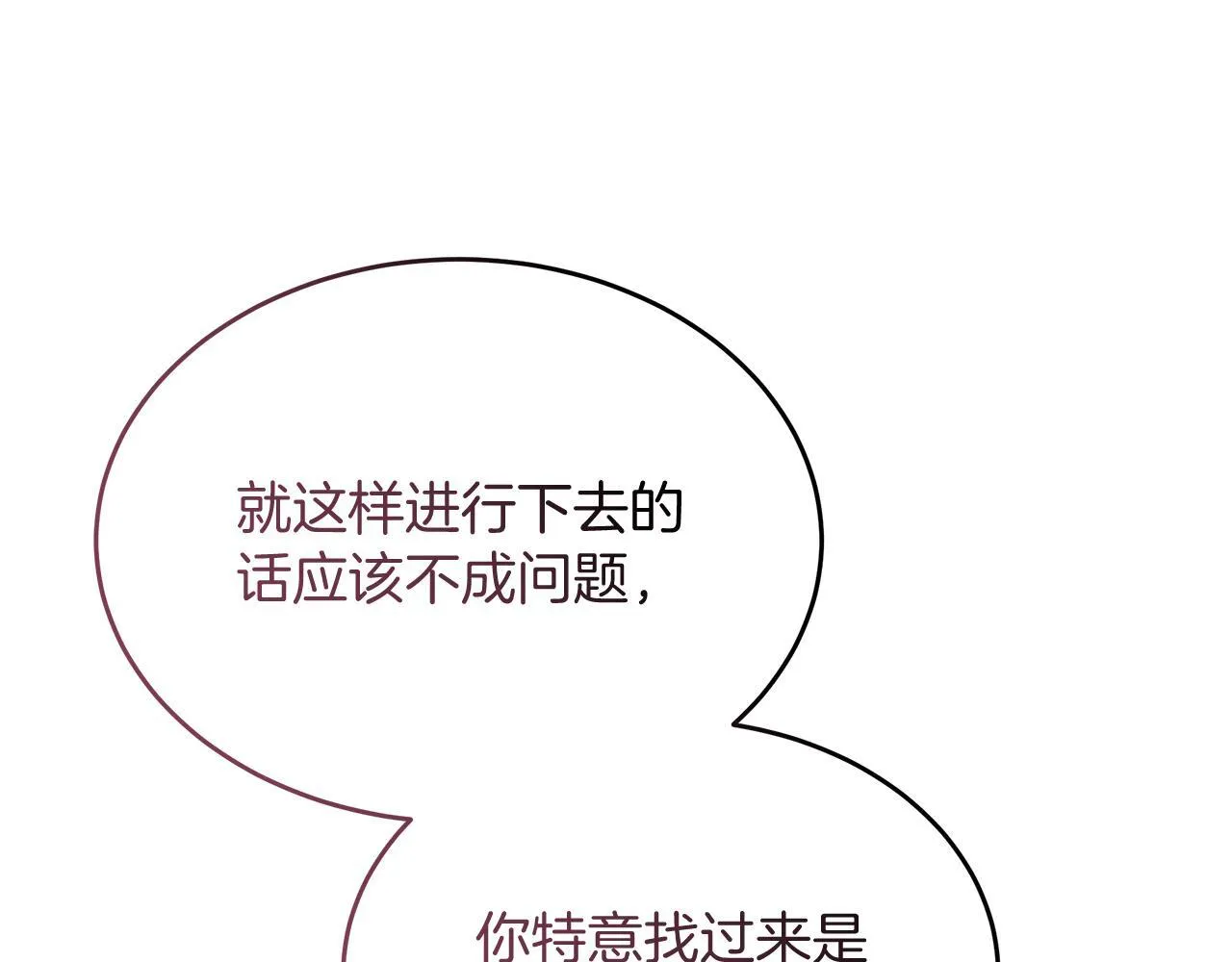 第43话 不同的道路 第170页