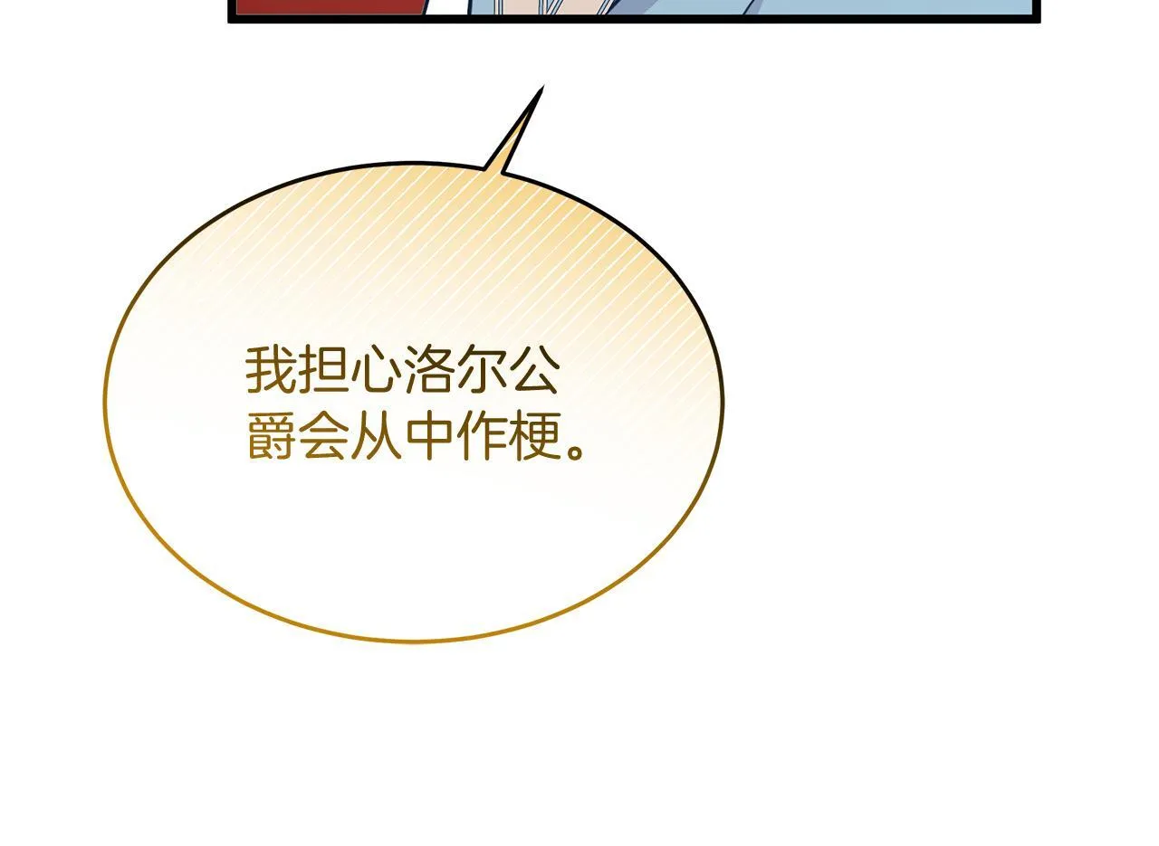 第43话 不同的道路 第173页