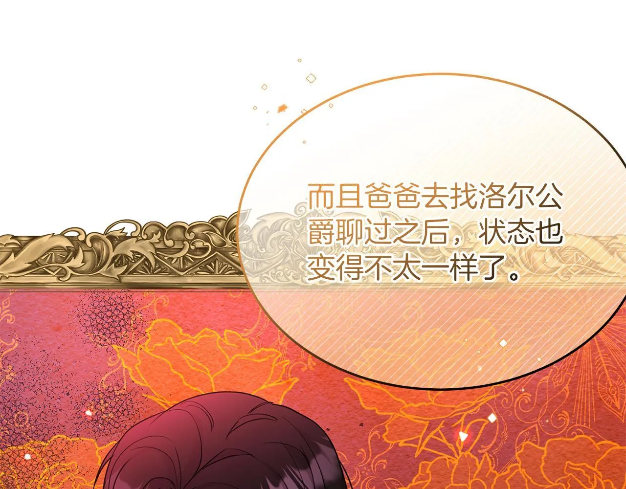 第43话 不同的道路 第174页
