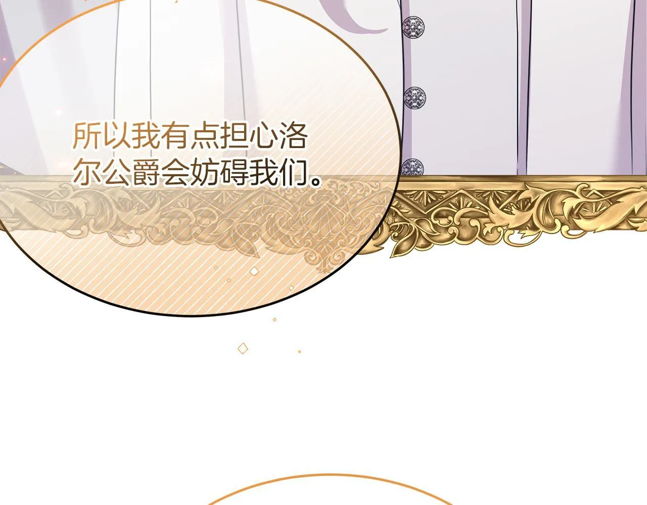 第43话 不同的道路 第177页