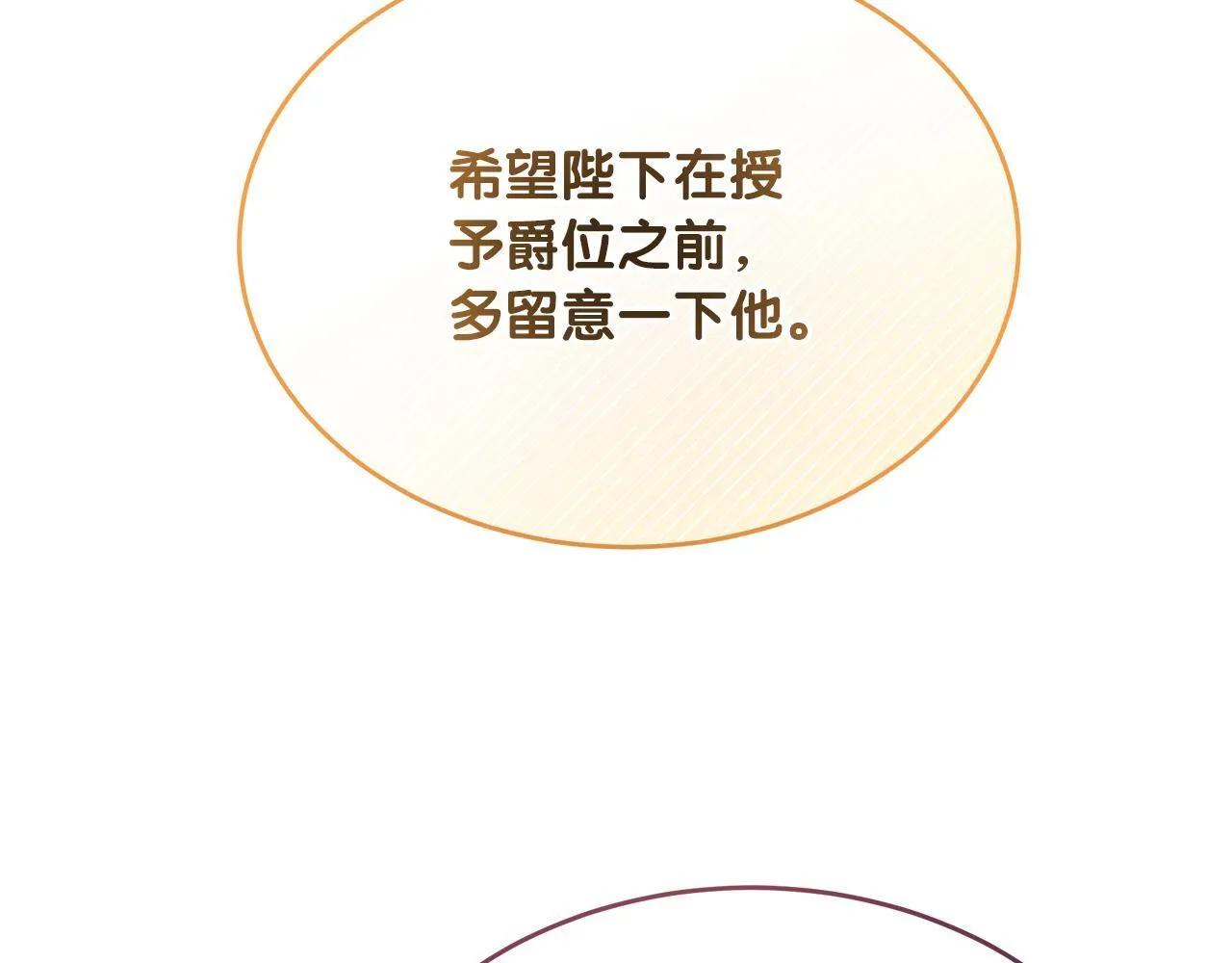 第43话 不同的道路 第178页