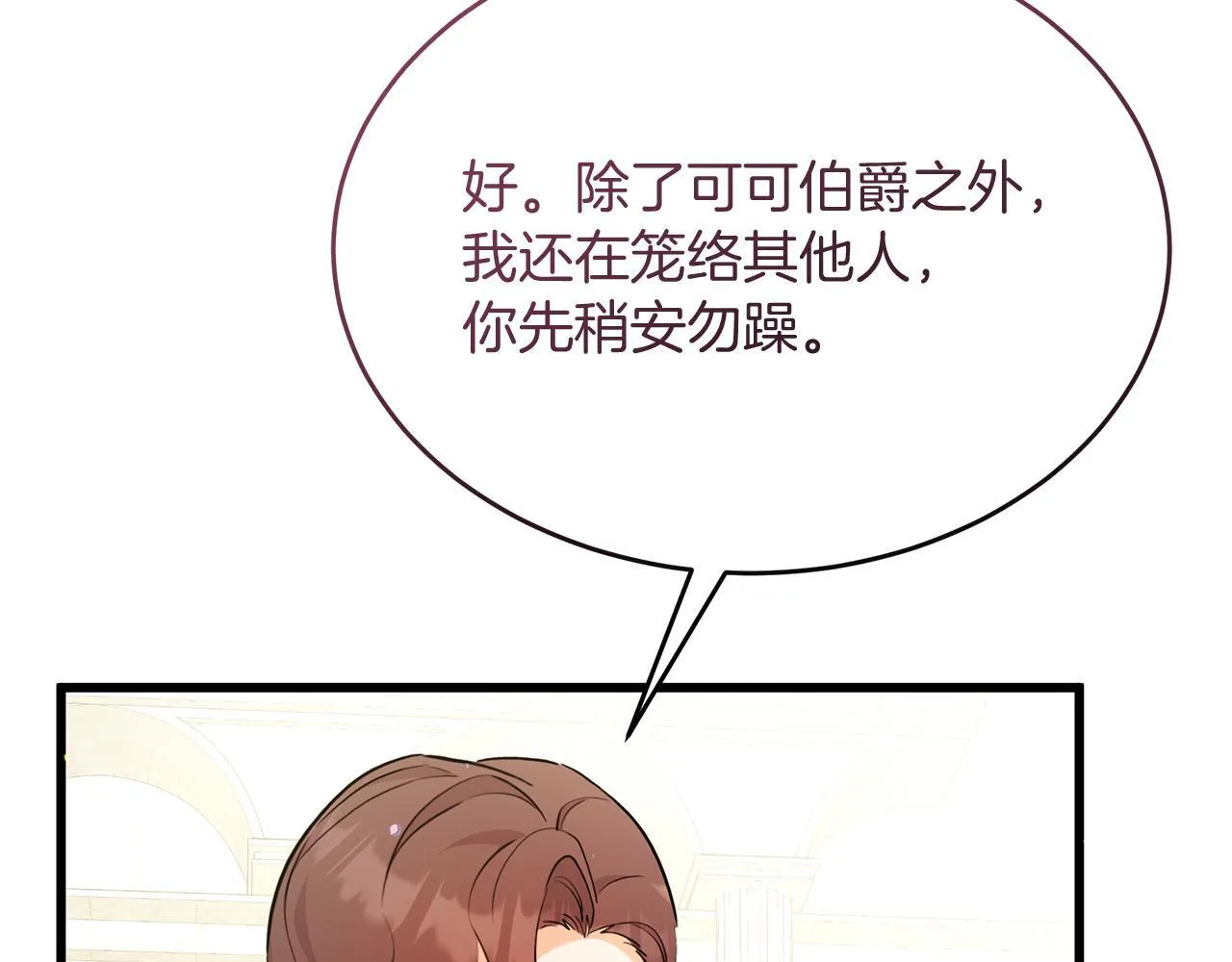 第43话 不同的道路 第179页