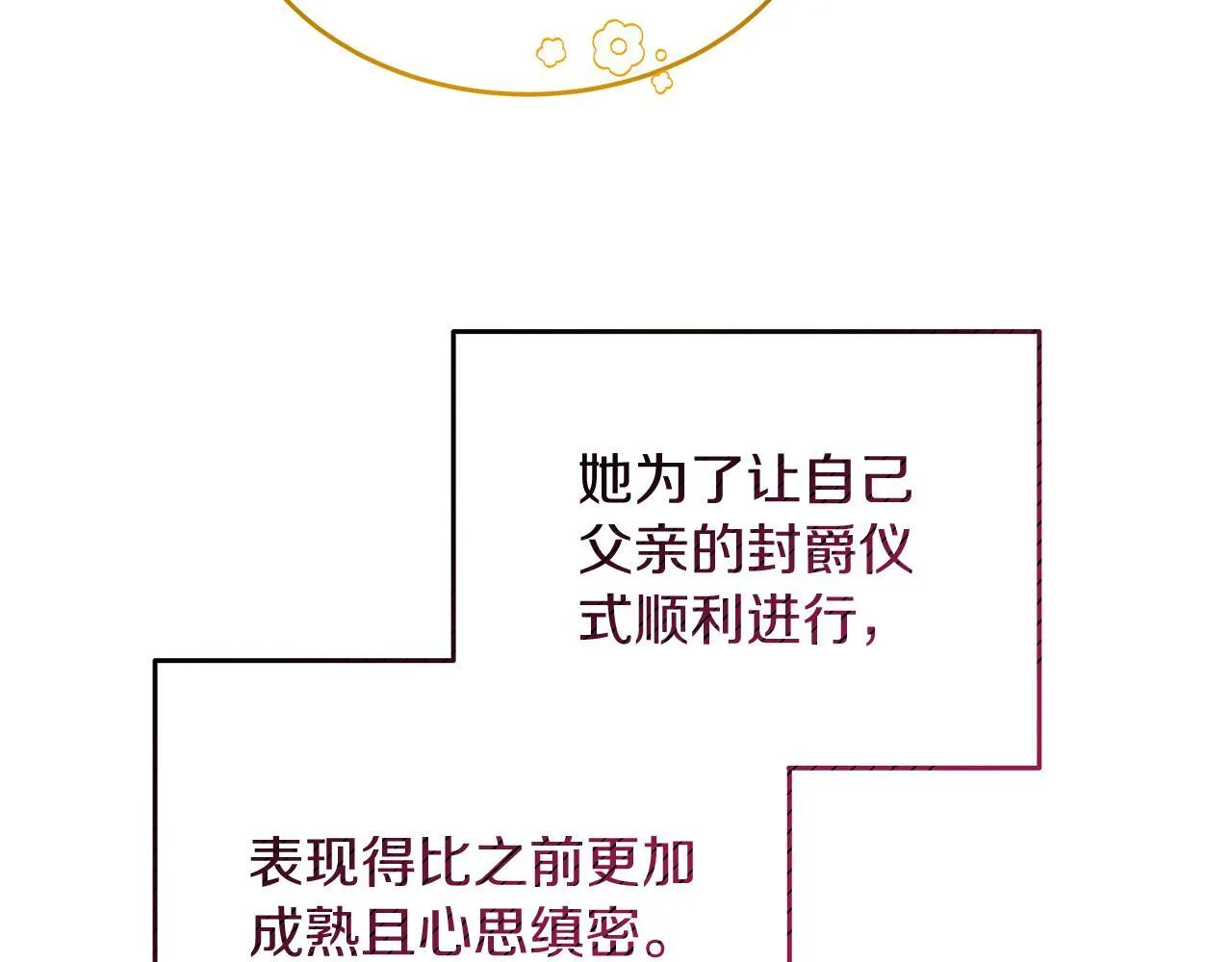 第43话 不同的道路 第182页