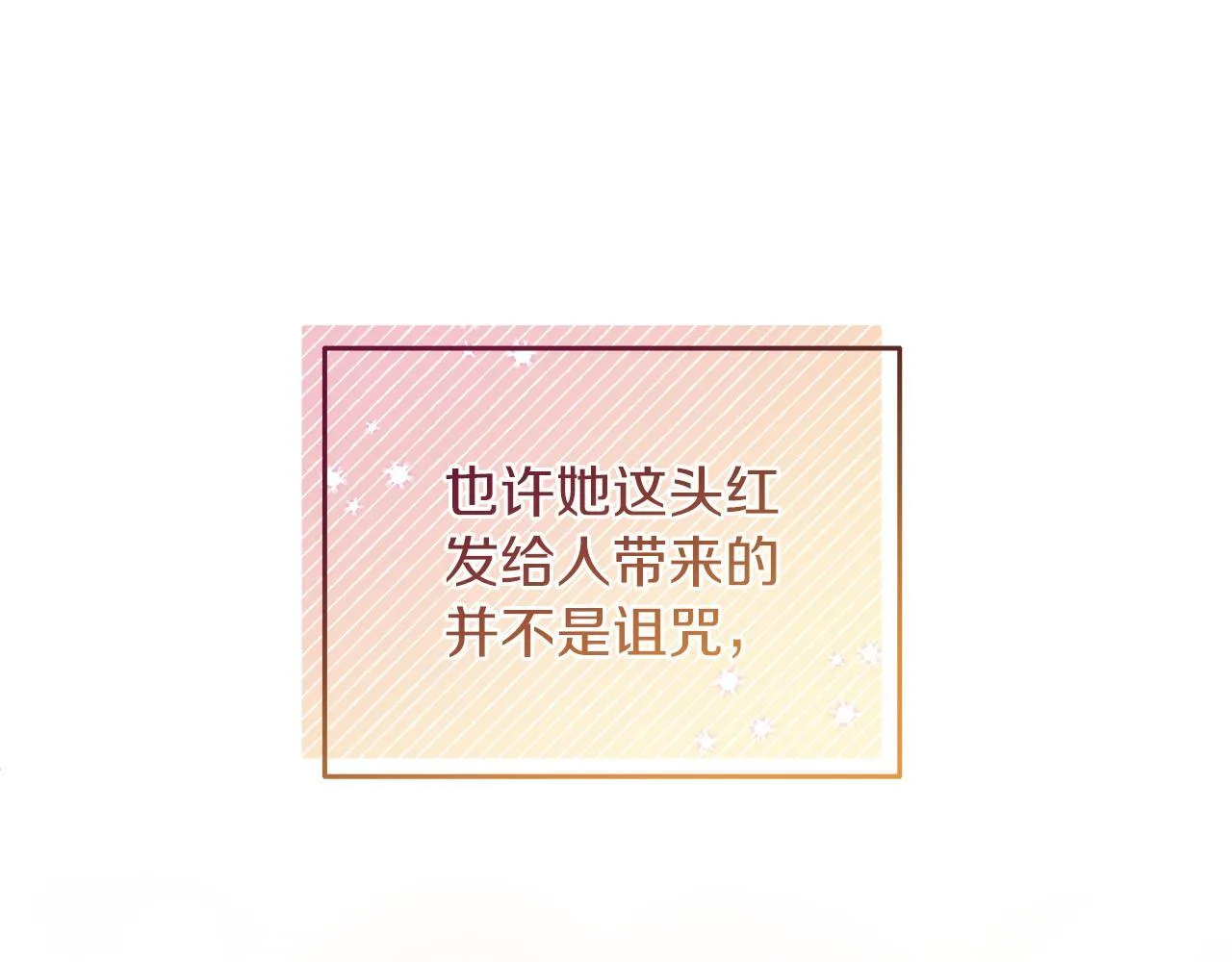 第43话 不同的道路 第185页